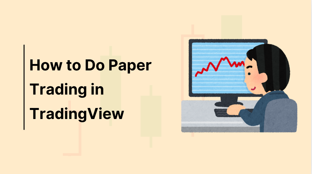 How to Do Paper Trading in TradingView